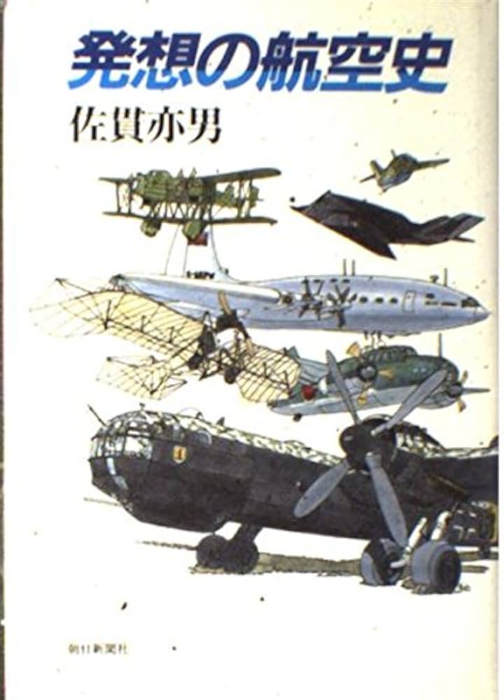 戦史叢書　陸軍航空の軍備と運用 <1> <2> <3> 3巻揃い 戦史叢書 ビルマ方面作戦シリーズ 全4冊セット 24-A-1894 - メルカリ