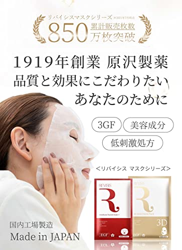 Revisis Moist Facial Pack (10Sheets) Collagen, Hyaluronic Acid, Placenta Extract And Cherry Blossom Extract, Made In Japan #TOP1