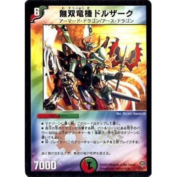 無双竜機ドルザーク プロモ 英語 PSA9 無双竜機ドルザーク プロモ 英語 PSA9 英語版 無双竜機