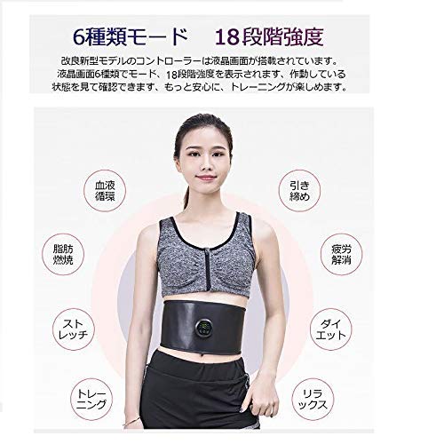 Amazon.co.jp: （2020最新式 強力モデル）EMS 腹筋ベルト 腹筋パッド