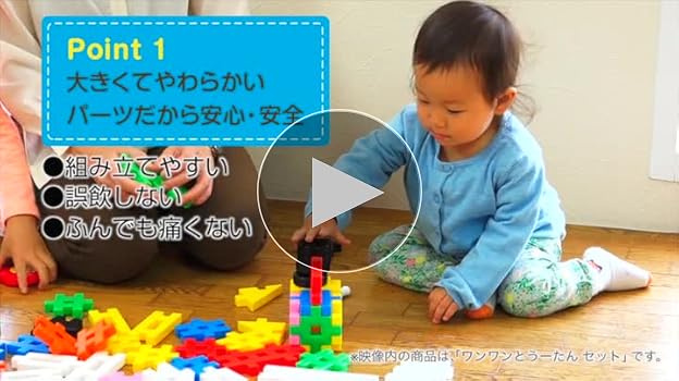 Amazon.co.jp: ニューブロック ワンワンとうーたんセット : おもちゃ