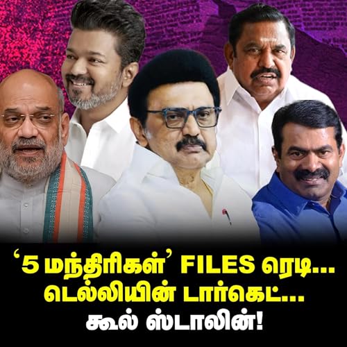 Modi-யிடம், EPS கொடுத்த சீக்ரெட் Files & Seeman-ன் புது கேம்! | Elangovan Explains