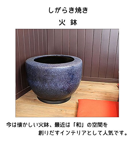 Amazon.co.jp: 信楽焼 20号特大ナマコ火鉢 hi-0018 しがらき焼 陶器
