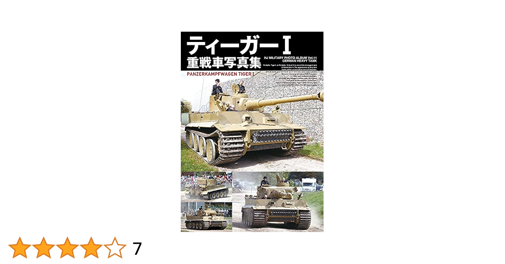 世界写真全集 全12巻揃い 大判写真集 集英社 1982-1984 世界写真全集 全12巻揃 1.ファインアート 2.ポートレート 3