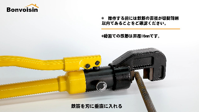 Amazon | Bonvoisin 油圧鉄筋カッター 鉄筋切断 4mm-22mm 手動式 一対