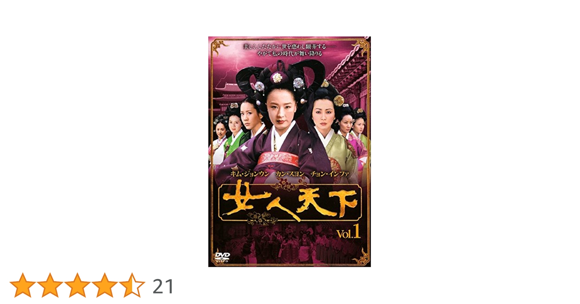韓国時代劇ドラマ「女人天下」DVD-BOX1-9 全150話 韓国時代劇ドラマ「女人天下」DVD-BOX1-9 全150話 韓国時代劇ドラマ「