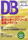 復刻・DB Magazine 2008年11月号