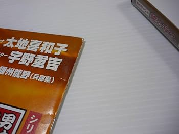 男はつらいよ　寅さん　山田洋次　DVD セット　17本 Amazon.co.jp: 松竹 寅さんシリーズ 男はつらいよ 寅次郎真実