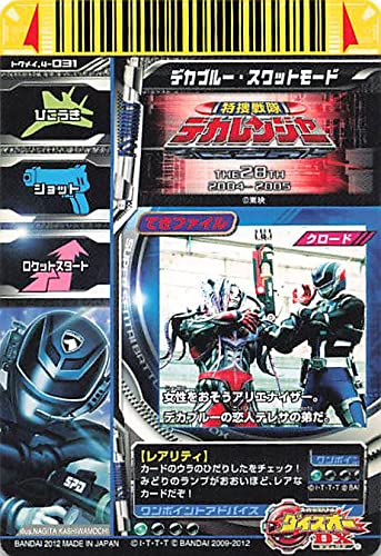 Amazon.co.jp: スーパー戦隊バトル ダイスオー 特捜戦隊デカレンジャー