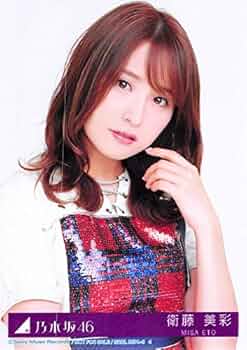 乃木坂46 生写真 衛藤美彩④ 515TvhTew-L._AC_UF350,