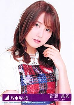 Amazon.co.jp: 【衛藤美彩】 公式生写真 乃木坂46 帰り道は Amazon.co.jp: 【衛藤美彩】 公式生写真 乃木坂46 帰り道は