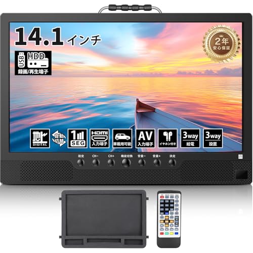 Tingu ポータブルテレビ 14.1インチ