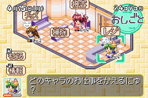 デ・ジ・キャラット でじこミュニケーションの関連画像1