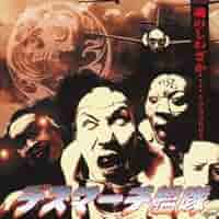 Amazon.co.jp: 魂のしわざか・・・・+5Songs: ミュージック