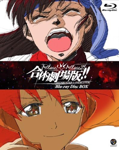Gunbuster vs. Diebuster: Aim for the Top! - The Gattai!! Movie [Blu-ray] [DVD]