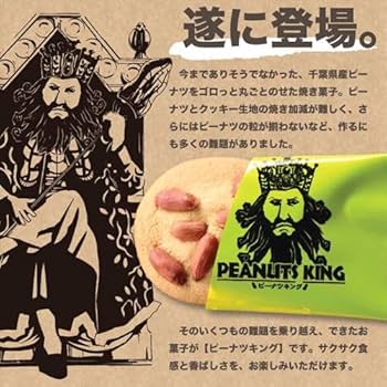 はな睡蓮(ピンク)、トンカ豆、ロイヤルアンバー、セブンゲーツ Amazon.co.jp: ピーナツキング 12枚入り 千葉県産 落花生
