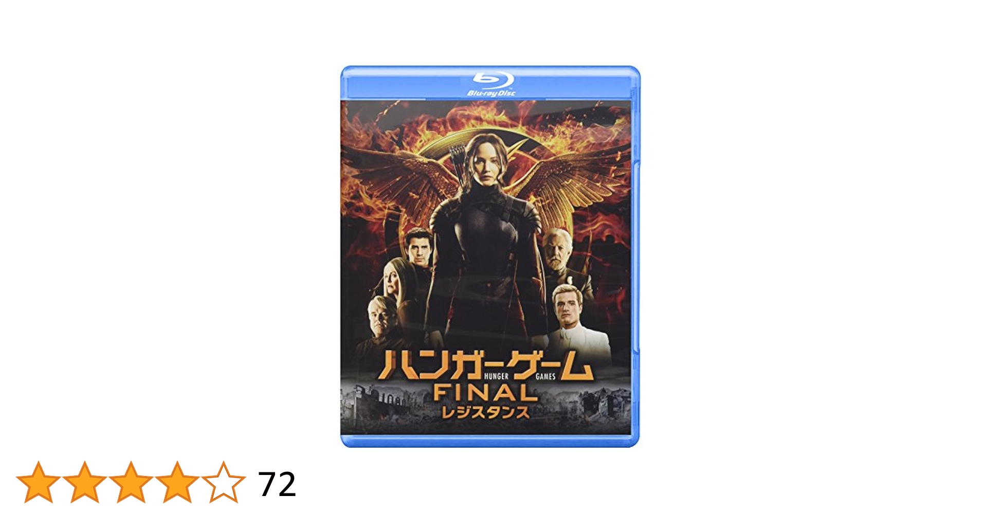 Amazon.co.jp: ハンガー・ゲーム FINAL:レジスタンス [Blu-ray