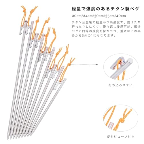 MOMIDORIチタンペグ　夜光固定ロープ付き 　30cm 10本セット チタンペグ 30cm」の人気商品一覧 | 安い商品を通販サイトから