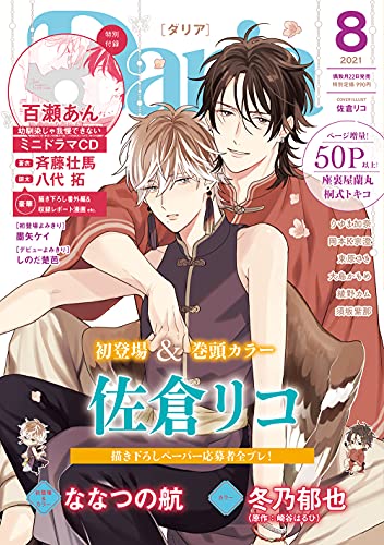 感想 コヨーテ4巻 19話 恨みの連鎖が止まらない 電子 試し読み Blノート