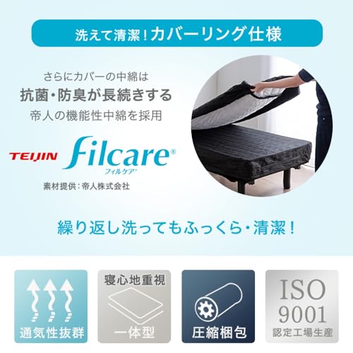 Amazon.co.jp: タンスのゲン: 脚付きマットレス