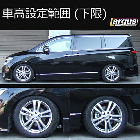 Amazon | LARGUS/ラルグス 車高調キット SpecS ニッサン エルグランド