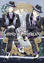 ツイステッドワンダーランド オクタヴィネル カーディガン サイズS-M