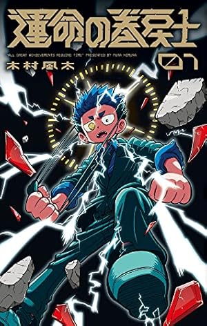 コロコロコミック 2024年 07 月号 [雑誌] |本 | 通販 | Amazon