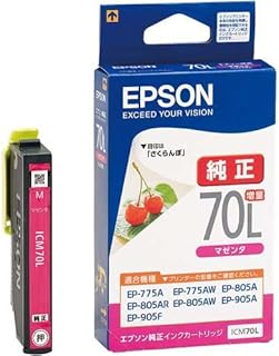 エプソン 純正インク ICM70L マゼンタ増量 3個