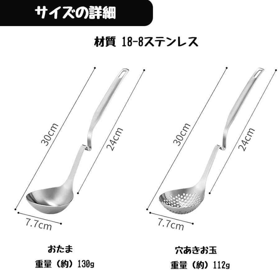Amazon.co.jp: Doveja お玉セット 2pcs おたま・穴明きお玉レードル