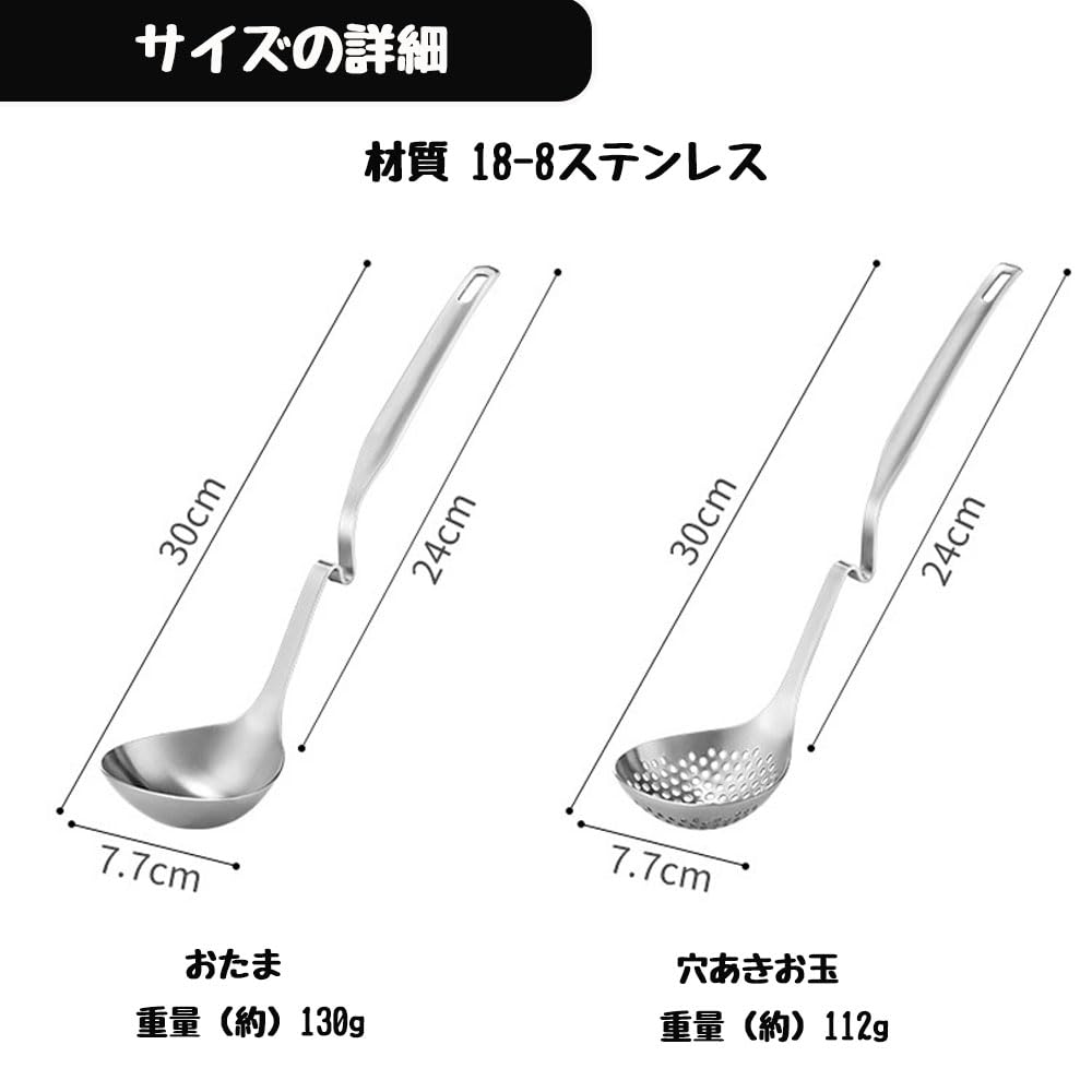 Amazon.co.jp: Doveja お玉セット 2pcs おたま・穴明きお玉レードル