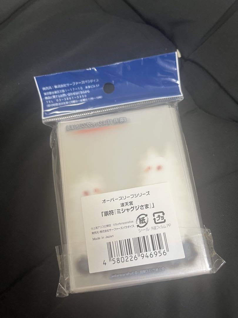 東方波天宮　オーバースリーブシリーズ　楼観剣　アナザーバージョン 東方波天宮 オーバースリーブシリーズ 楼観剣 アナザー