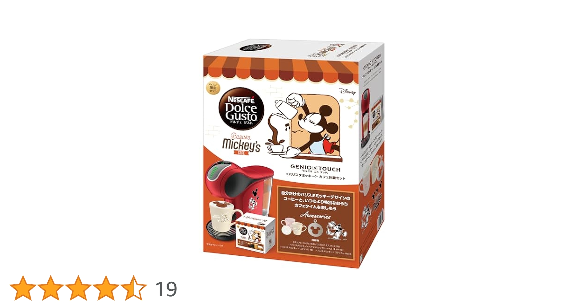 Amazon.co.jp: ネスカフェ ドルチェ グスト ジェニオ エス
