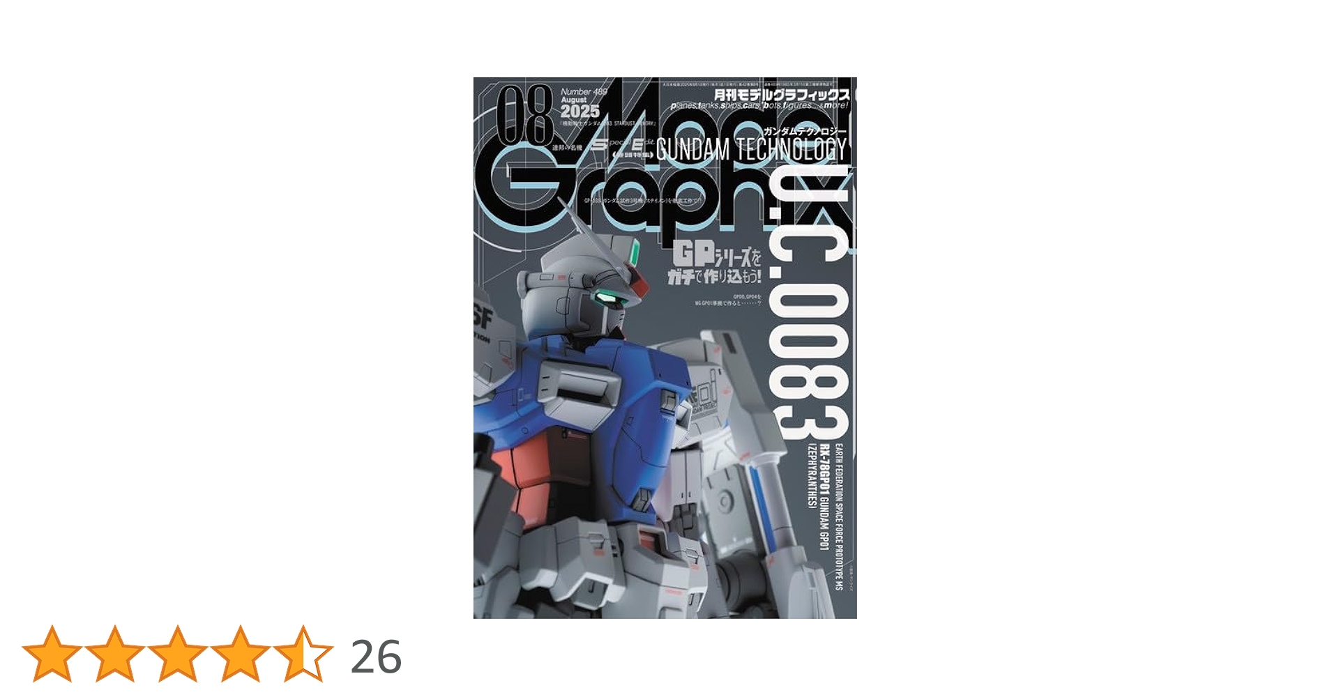 月刊Gun Professionals 2025年1月号　購入申請なし Amazon.co.jp: 月刊Gun Professionals2025年1月号 [雑誌] eBook