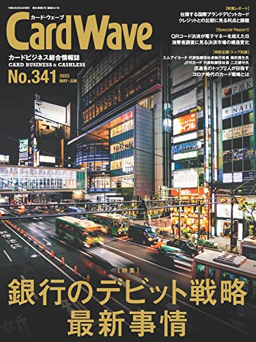 CardWave No.341