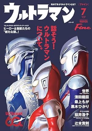 Amazon.co.jp: 仮面ライダー 《オリジナル構成版》 下 : 石ノ森 章太郎: 本