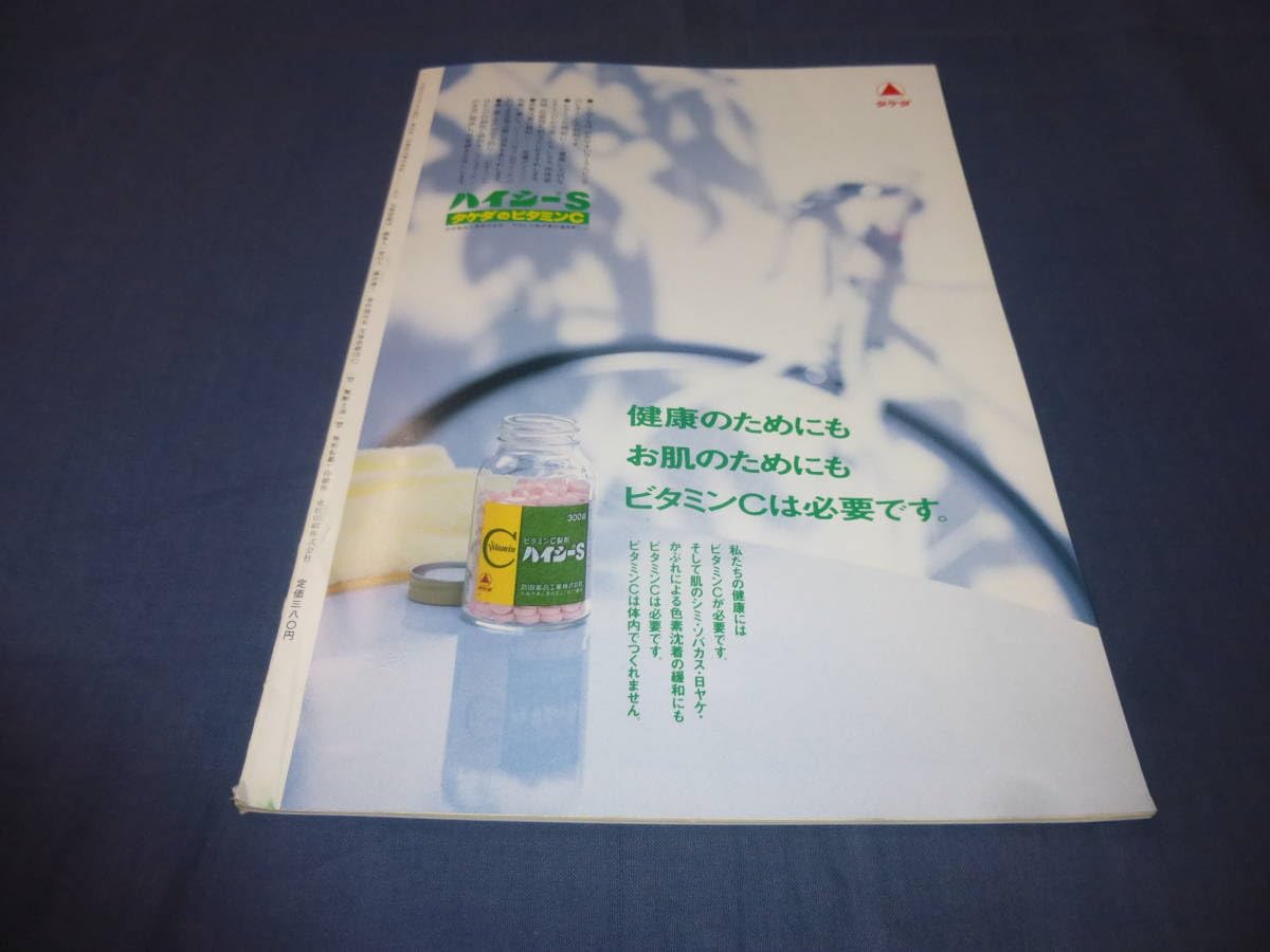 Amazon.co.jp: (37)宝塚月組公演パンフ「恋と霧笛と銀時計レインボー