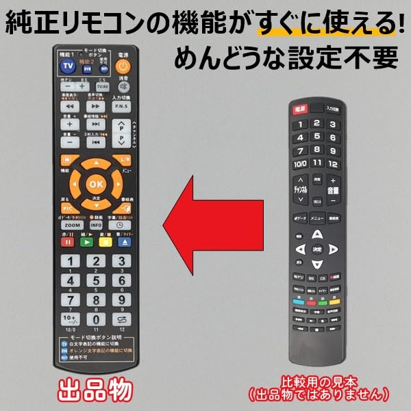 Amazon | 【代替リモコン113】レボリューション ZM-TVR3203W 互換