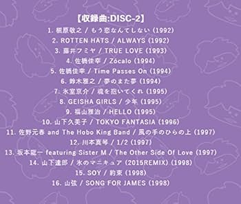 Amazon.co.jp: 佐橋佳幸の仕事(1983-2015) Time Passes On: Music