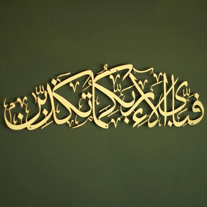 Image of Herrlich Homes Islamic metal wall Art Fabi Ayyi Alai Rabbikuma Tukaziban Calligraphy | Wall Art Decor For Living Room | Art For Wall Of Bedroom | 69 cm | Gold
