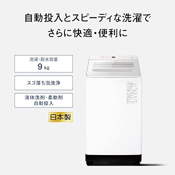 Panasonic 全自動洗濯機 パナソニック 9kg 2019年製 ホワイト Amazon | パナソニック 全自動洗濯機 9kg NA-FA9K5-W ホワイト