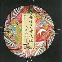 Japanese 2-3/8" Yuzen Washi Crane Origami Folding Papers 40 Sheets, Made in Japan 9575878795 Book Cover