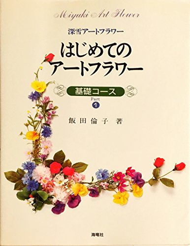 Amazon.co.jp: 飯田 倫子: 本、バイオグラフィー、最新アップデート