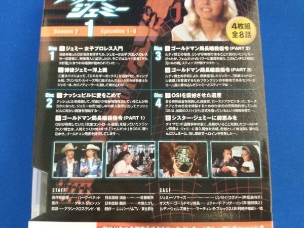 Amazon.co.jp: リンゼイワグナー DVD バイオニックジェミー Season2‐1
