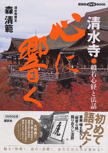 Amazon.co.jp: 森 清範: 本、バイオグラフィー、最新アップデート