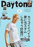 Daytona (デイトナ) 2019年6月号 Vol.336 [雑誌] Daytona(デイトナ)