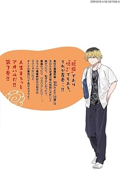 Amazon.co.jp: みょーちゃん先生はかく語りき(7) (ヤングマガジンKC