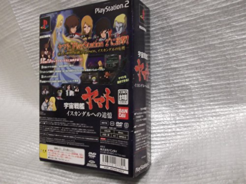 宇宙戦艦ヤマト イスカンダルへの追憶の関連画像1