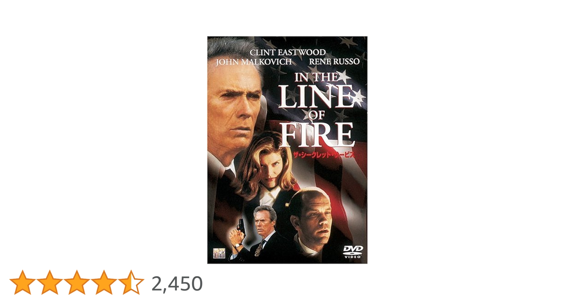 ザ・シークレット・サービス [DVD] p706p5g Amazon.co.jp: ザ・シークレット・サービス [DVD] : クリント