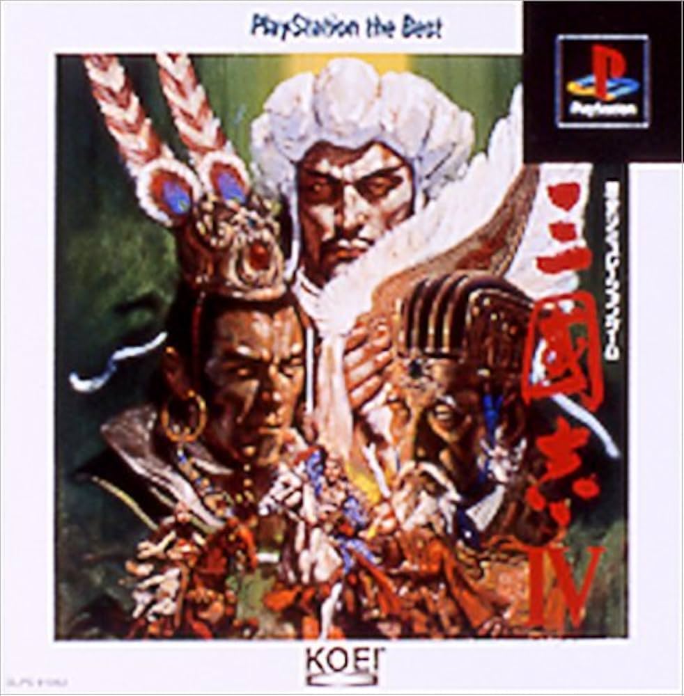 PlayStation - SANGOKUSHI IV / 三國志IV with パワーアップキット[PS] Amazon.co.jp: 三国志Ⅳ with パワーアップキット : Video Games