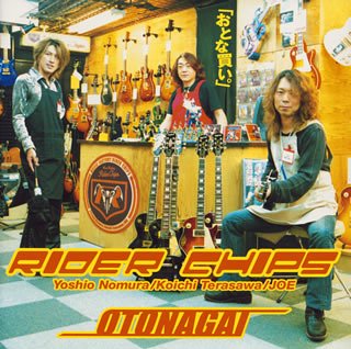 Rider Chips Rider Chips Album Amazon Com Music Rider Chips Rider Chips Album Amazon Com Music